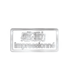 大体：銀052 漢字3/FR（個別スタンプ：29）