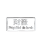 大体：銀052 漢字3/FR（個別スタンプ：31）