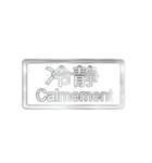 大体：銀052 漢字3/FR（個別スタンプ：34）