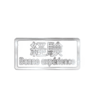大体：銀052 漢字3/FR（個別スタンプ：38）