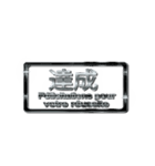 大体：黒052 漢字3/FR（個別スタンプ：28）