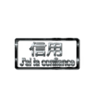 大体：黒052 漢字3/FR（個別スタンプ：32）