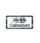 大体：黒052 漢字3/FR（個別スタンプ：34）