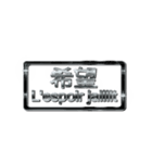 大体：黒052 漢字3/FR（個別スタンプ：36）