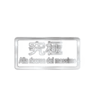 大体：銀053 漢字3/IT（個別スタンプ：3）