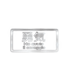 大体：銀053 漢字3/IT（個別スタンプ：30）