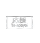 大体：銀054 漢字3/ES（個別スタンプ：8）