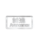 大体：銀054 漢字3/ES（個別スタンプ：14）
