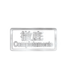 大体：銀054 漢字3/ES（個別スタンプ：24）