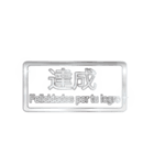 大体：銀054 漢字3/ES（個別スタンプ：28）
