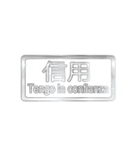 大体：銀054 漢字3/ES（個別スタンプ：32）