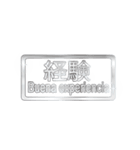 大体：銀054 漢字3/ES（個別スタンプ：38）