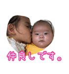 優愛と幸弥（個別スタンプ：1）