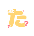 うちわ文字スタンプ〇（個別スタンプ：4）