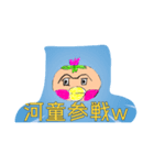 なかっぱさんYouTub（個別スタンプ：8）