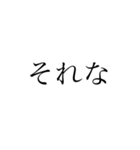 シンプル返信・言葉3文字Ver.（個別スタンプ：2）