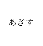 シンプル返信・言葉3文字Ver.（個別スタンプ：4）