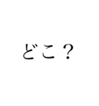 シンプル返信・言葉3文字Ver.（個別スタンプ：6）