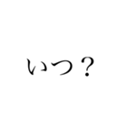 シンプル返信・言葉3文字Ver.（個別スタンプ：7）