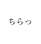 シンプル返信・言葉3文字Ver.（個別スタンプ：11）