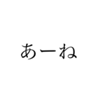 シンプル返信・言葉3文字Ver.（個別スタンプ：12）