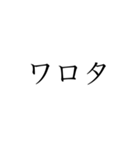 シンプル返信・言葉3文字Ver.（個別スタンプ：13）