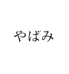シンプル返信・言葉3文字Ver.（個別スタンプ：14）
