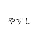シンプル返信・言葉3文字Ver.（個別スタンプ：15）