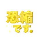 動く！ゴールドに輝くデカ文字（あいさつ）（個別スタンプ：5）