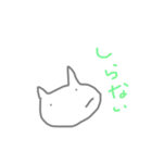 たぶんねこだよね（個別スタンプ：12）