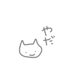 たぶんねこだよね（個別スタンプ：18）