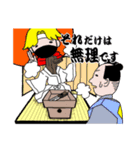 目上の人に使いやすいスタンプ（個別スタンプ：3）