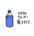 忘れたもの買ってきて！（個別スタンプ：4）