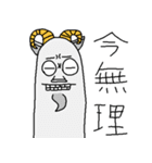 新・薬成のスタンプ（個別スタンプ：20）