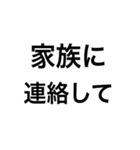 緊急事態(SOS)時にすぐ使えるスタンプ（個別スタンプ：8）