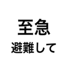 緊急事態(SOS)時にすぐ使えるスタンプ（個別スタンプ：9）