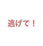 緊急事態(SOS)時にすぐ使えるスタンプ（個別スタンプ：10）