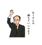 強いおじさん（個別スタンプ：2）