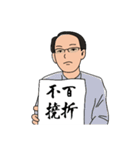強いおじさん（個別スタンプ：3）