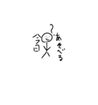 棒人間01（個別スタンプ：1）