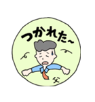 働くほのぼのお父さん（個別スタンプ：5）