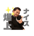所長と愉快な仲間たち（個別スタンプ：7）
