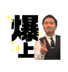 所長と愉快な仲間たち（個別スタンプ：8）