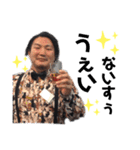 所長と愉快な仲間たち（個別スタンプ：12）