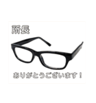 所長と愉快な仲間たち（個別スタンプ：13）