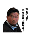 所長と愉快な仲間たち（個別スタンプ：14）
