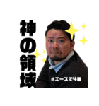 所長と愉快な仲間たち（個別スタンプ：15）