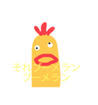 鶏のスタンプビック（個別スタンプ：8）