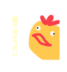 鶏のスタンプビック（個別スタンプ：18）