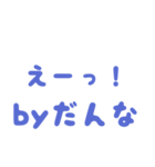 丁寧シンプルで使える旦那の文字スタンプ②（個別スタンプ：8）